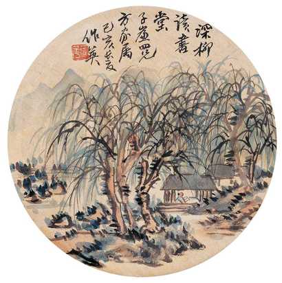 蒲华 深柳读书堂 团扇